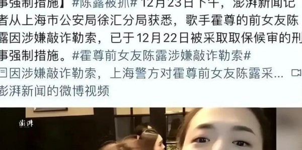 霍尊也没料到，自己复出后，分手五年的陈露亲手撕碎他最后的体面