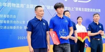 皇冠体育官方网站-官方：向余望、李镇全担任“重庆市体育禁毒宣传大使”